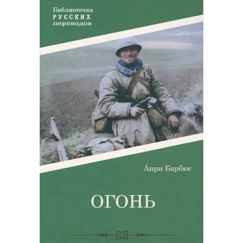 Огонь Огонь