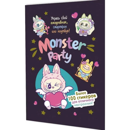 Книжки с наклейками, книга Наклейки Monster Party (черная обложка) купить по скидке