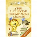 Английский язык