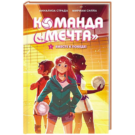 Повести и рассказы о детях, книга Вместе к победе купить по скидке