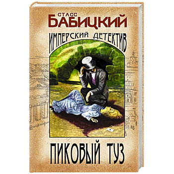 Пиковый туз