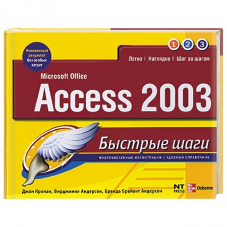 Книги, книга Microsoft Office Access 2003 купить по скидке
