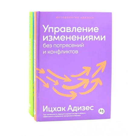 MBA. Бизнес-курс, книга Управление изменениями без потрясений и конфликтов. Управление жизненным циклом компании (комплект из 2-х книг) купить по скидке
