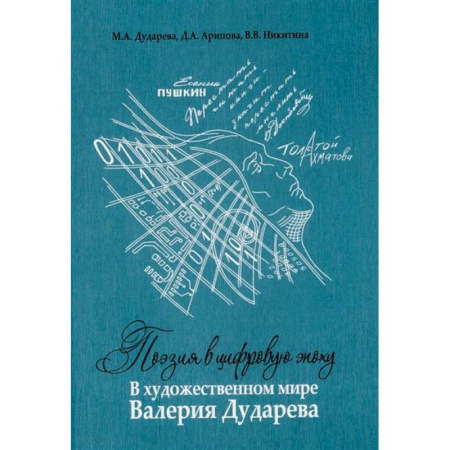 От Руси до России, книга Предки руси в древней словесности купить по скидке