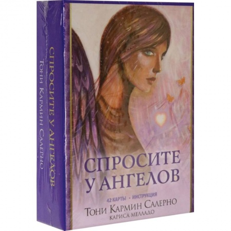 Гадание по картам Таро, книга Спросите у ангелов купить по скидке