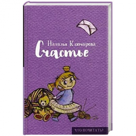 Книги, книга Счастье купить по скидке