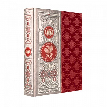 В чем сила России? Сочинение Ивана Аксакова. Книга в коллекционном кожаном переплете ручной работы с окрашенным обрезом