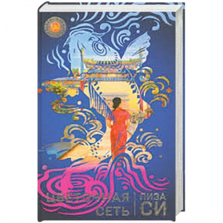 Книги, книга Цветочная сеть купить по скидке