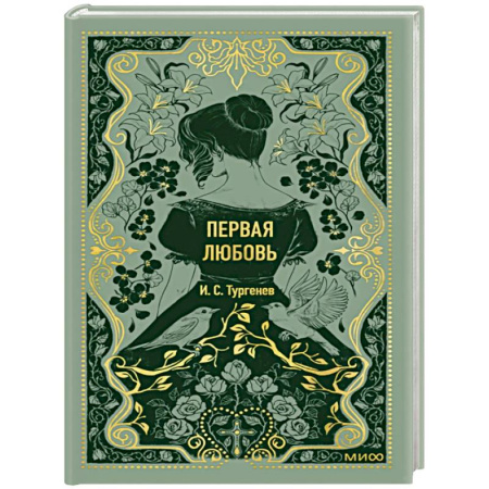 Русская классика, книга Первая любовь купить по скидке