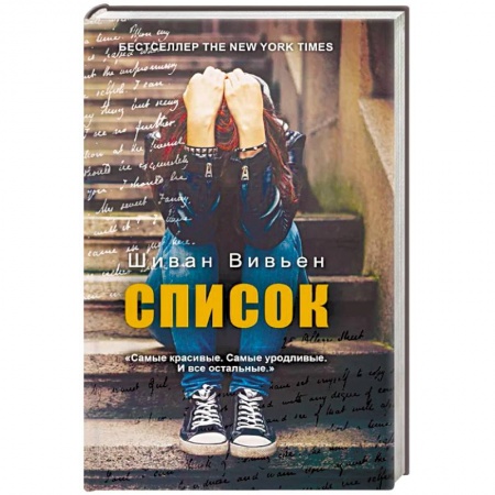 Повести и рассказы о детях, книга Список купить по скидке