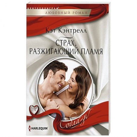 Книги, книга Страх, разжигающий пламя купить по скидке