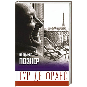 Тур де Франс