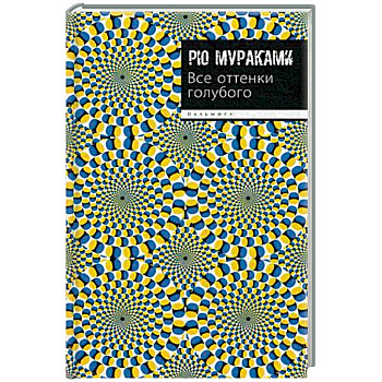 Все оттенки голубого Все оттенки голубого