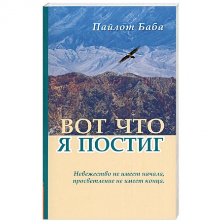Книги, книга Вот что я постиг купить по скидке