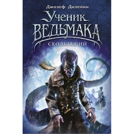 Молодежная литература, книга Скользящий купить по скидке