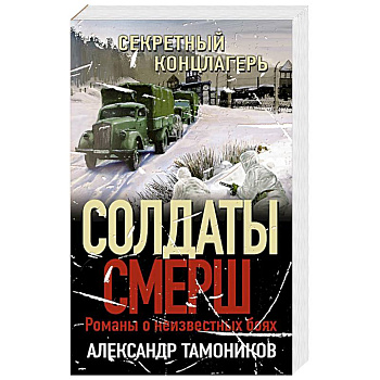 Секретный концлагерь