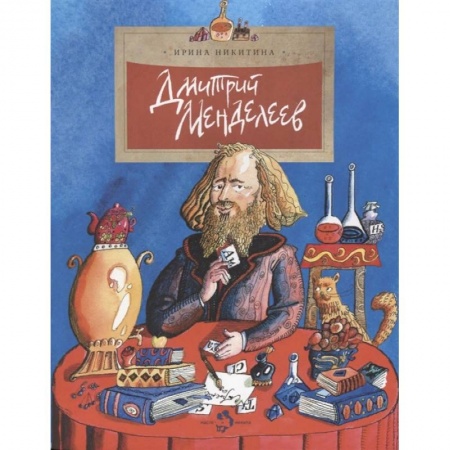 Наука. Техника. Транспорт, книга Дмитрий Менделеев купить по скидке