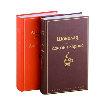 Шоколад, Леденцовые туфельки