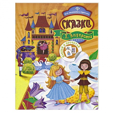 Книги, книга Сказки купить по скидке