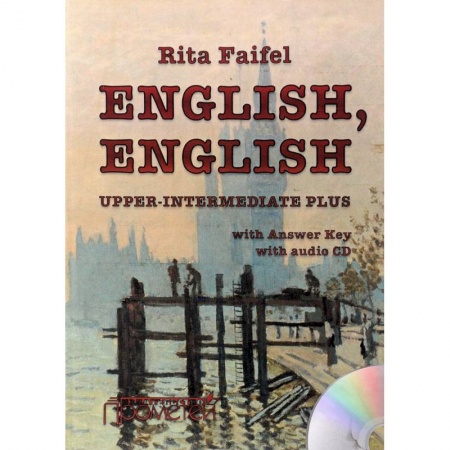 Учебники, самоучители, пособия, книга Учебник английского языка 'English, English'. Уровень Upper Intermediate Plus (+CD) купить по скидке