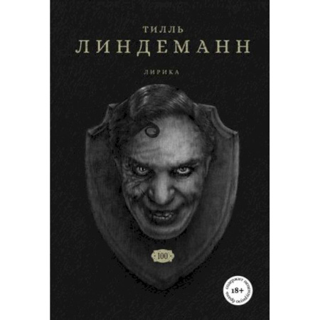 Зарубежная поэзия, книга Сто. Лирика купить по скидке