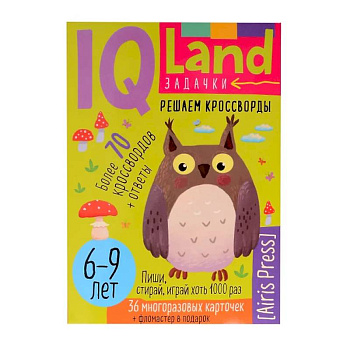 IQ Многоразовые карточки с маркером. 'Решаем кроссворды'. 6-9 лет