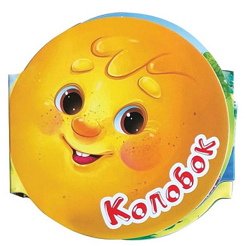 Однажды в сказке. Ряба