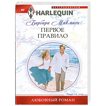 Первое правило