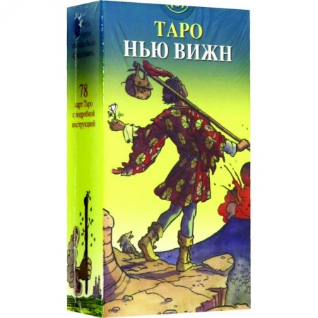 Гадание по картам Таро, книга Таро Нью Вижн купить по скидке