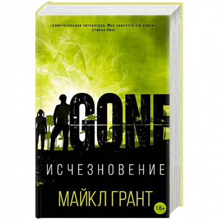 Боевая фантастика, книга Исчезновение купить по скидке