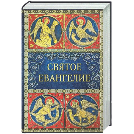 Богослужебные издания, книга Святое Евангелие. 6-е изд. (малый формат) купить по скидке