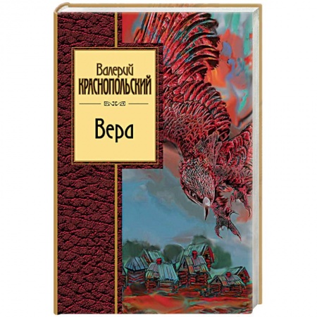 Русская поэзия, книга Вера купить по скидке