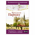 Франция