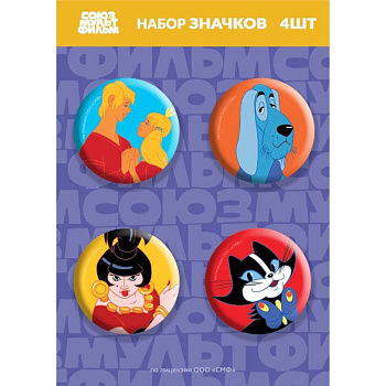 Бременские музыканты. Набор значков (4 шт.) Бременские музыканты. Набор значков (4 шт.)