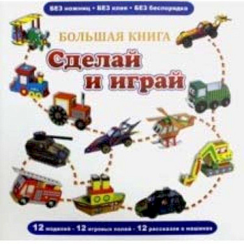 На море. Раскраска + кисточка