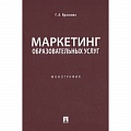 Маркетинг. Общие вопросы