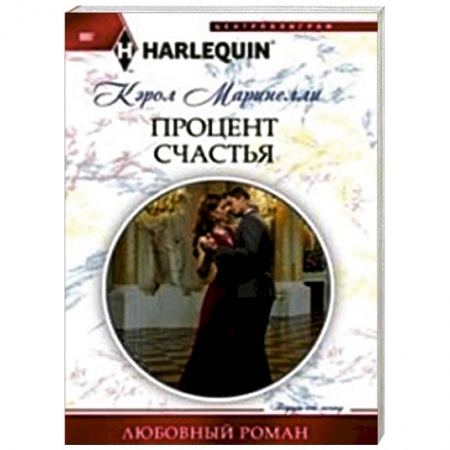 Книги, книга Процент счастья купить по скидке