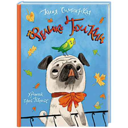 Повести и рассказы о животных, книга Феликс Булкин купить по скидке