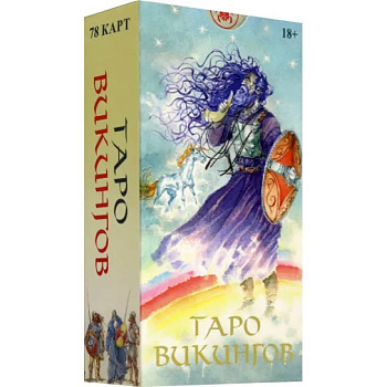 Таро Викингов. Русская серия