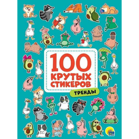 Другое, книга Тренды купить по скидке