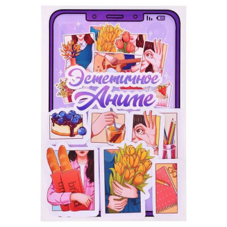 Книжки с наклейками, книга Эстетическое аниме купить по скидке