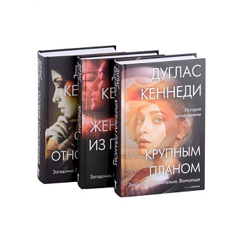 Психологический триллер. Лучшее. Выпуск 1 (комплект из 3-х книг)