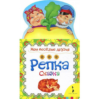 Репка Репка