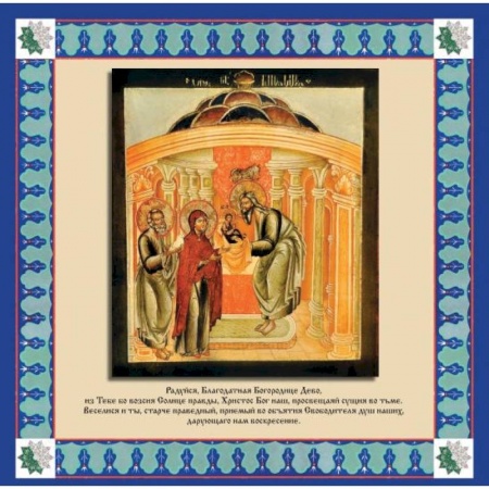 Православные праздники. Календарь 2022