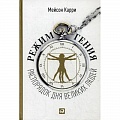 Психология