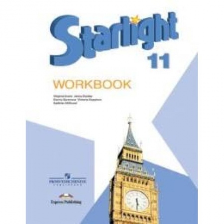 Английский язык, книга Английский язык. 11 класс. Рабочая тетрадь. Углубленный уровень купить по скидке