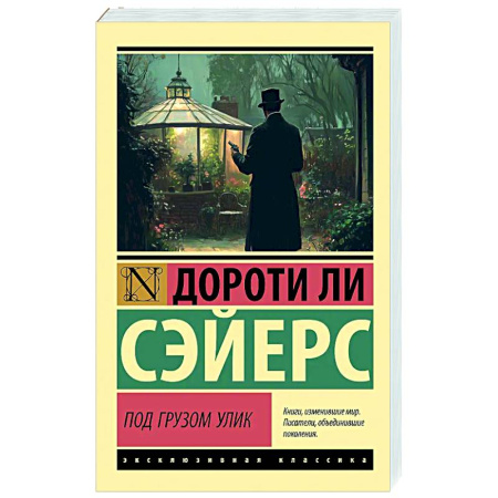 Зарубежный детектив, книга Под грузом улик купить по скидке