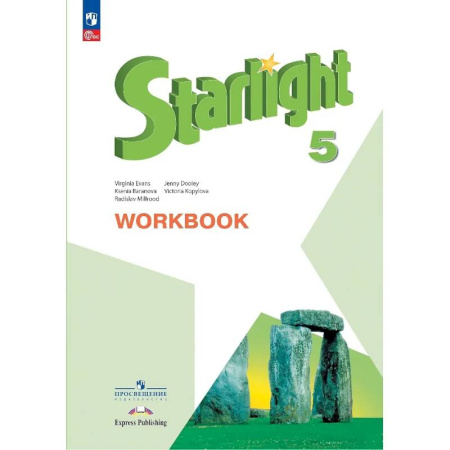 Детям. Школьникам. Студентам, книга Английский язык. 5 класс. Углубленный уровень. Рабочая тетрадь купить по скидке