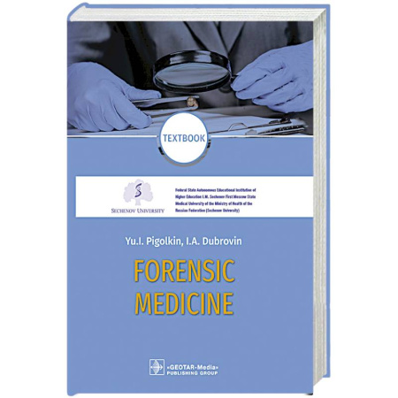 Здоровье, медицинская литература, книга Forensic Medicine. Textbook купить по скидке