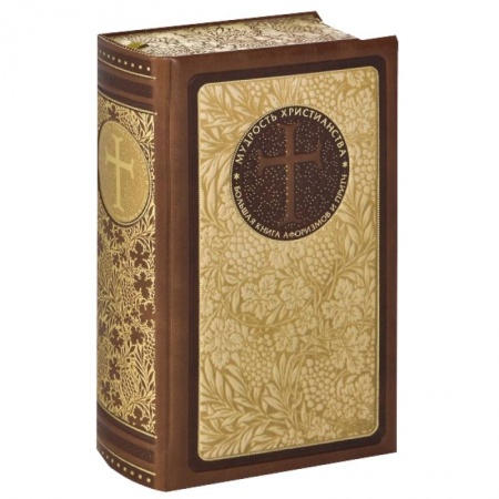 Книги, книга Большая книга афоризмов и притч. Мудрость христианства купить по скидке